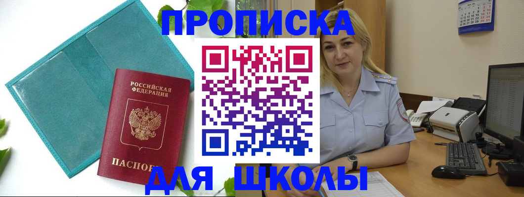 регистрация для дет. сада в Порхове