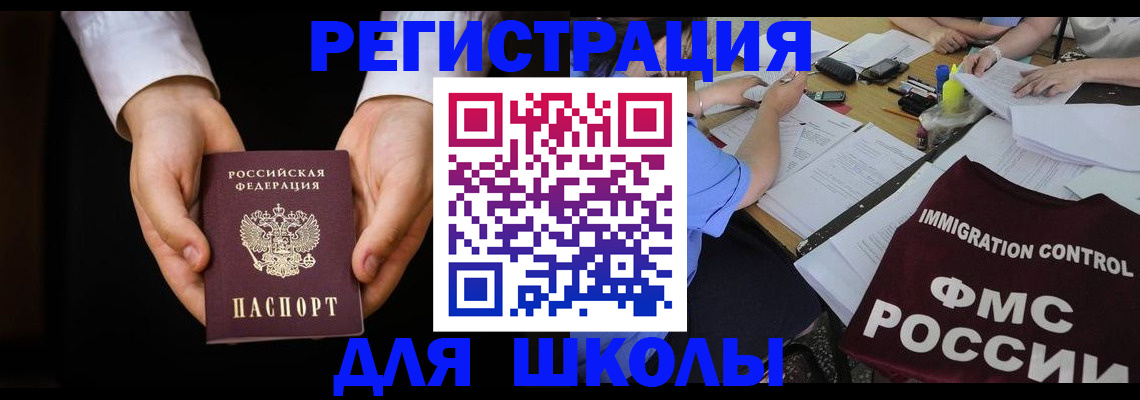 прописка законно в Порхове