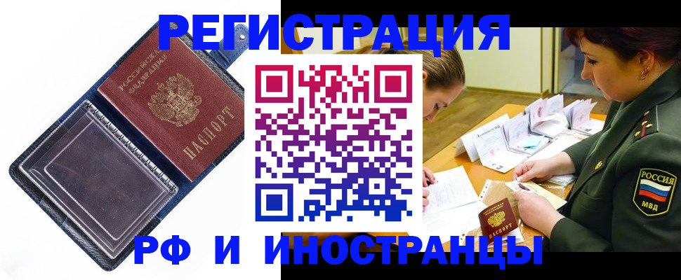 временная регистрация в Порхове